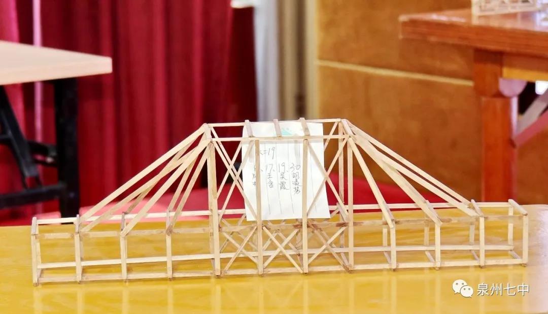 【劳动美】泉州七中举办首届结构设计大赛——桥梁模型承重比赛决赛